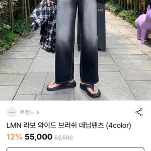 르멘느 라보 와이드 브러쉬 데님팬츠 s