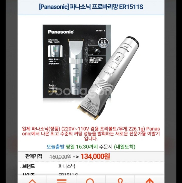 프로바리깡,파라소닉--0
