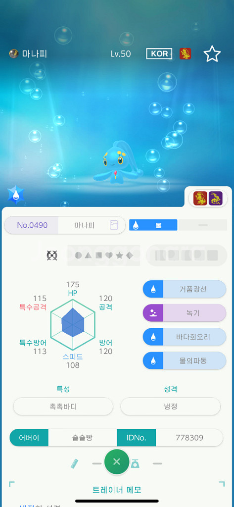 포켓몬스터 닌텐도 스칼렛 바이올렛 마나피--0