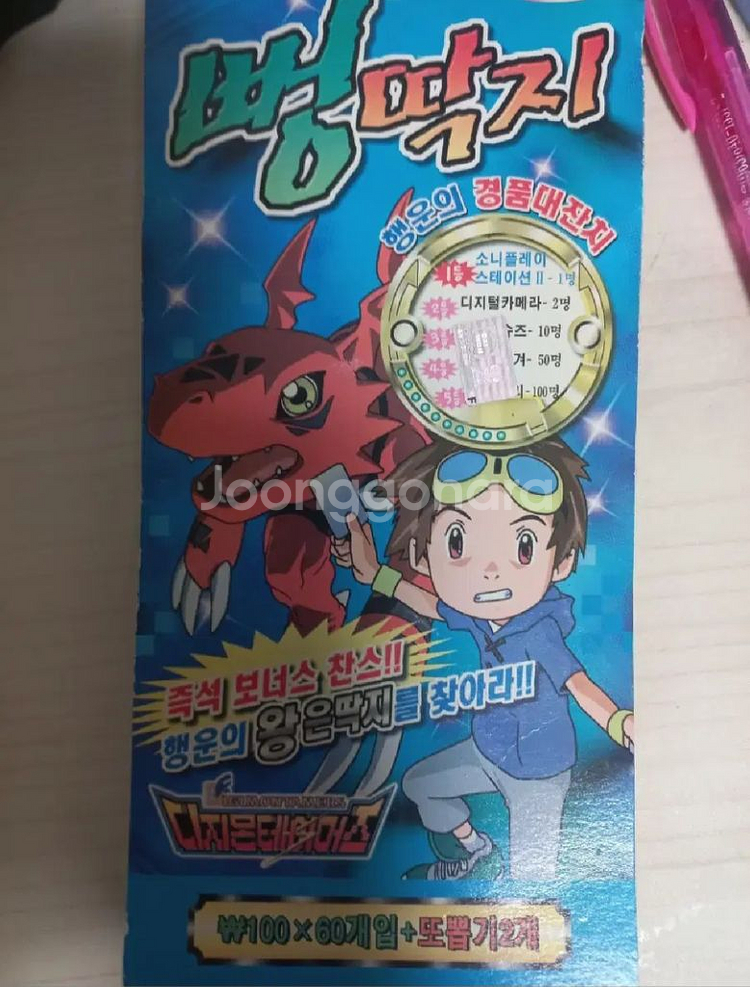 고전 디지몬 뻥딱지 딱지 굿즈--0