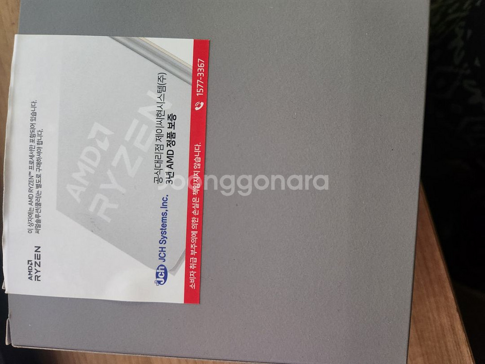 amd 7800X 3D 팝니다--1