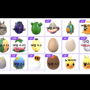 입양하세요 펫 한정판 에그 등