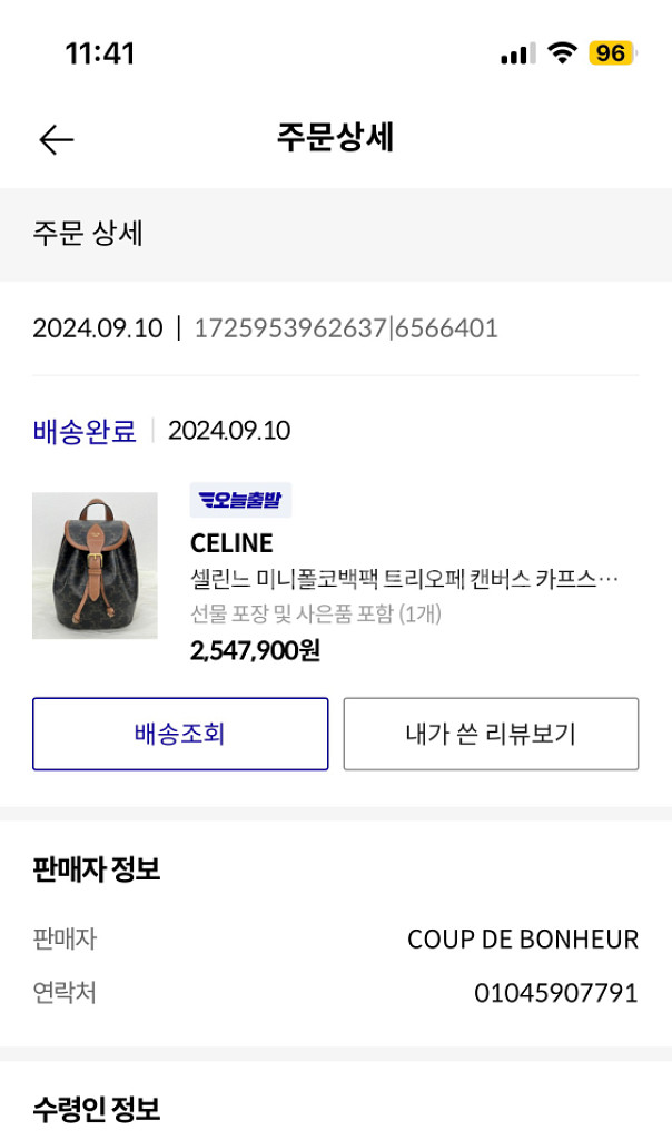 셀린느 미니 풀코백--2