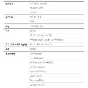 삼성 갤럭시북2 NT750XEE-X71A