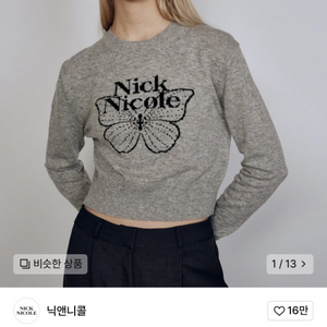 닉앤니콜 니트 그레이