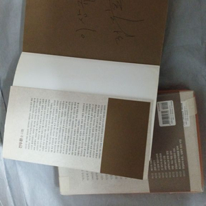 전두환 회고록 초판 친필서명본 2,3권