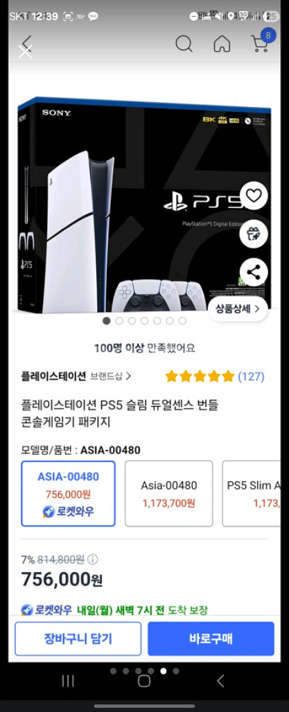 풀스5 슬림 듀얼 번들--2