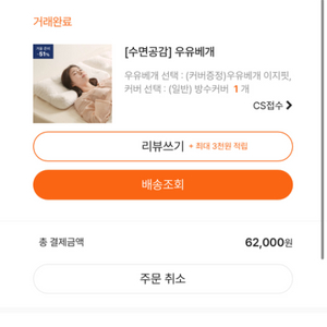수면공감 베개 판매합니다