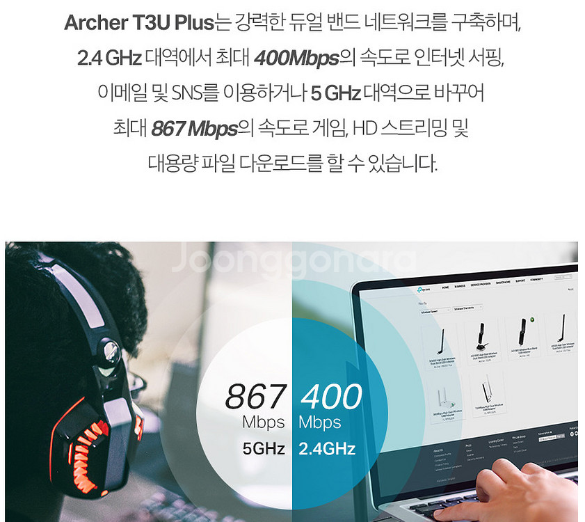 티피링크 하이게인 와이파이 무선랜카드 USB--4