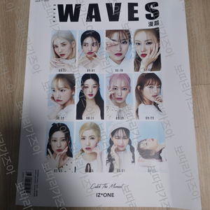 아이즈원 중국 웨이브스 waves 잡지