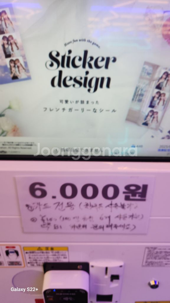 [급처]일제오리지널스티커사진기[제이미]900--2
