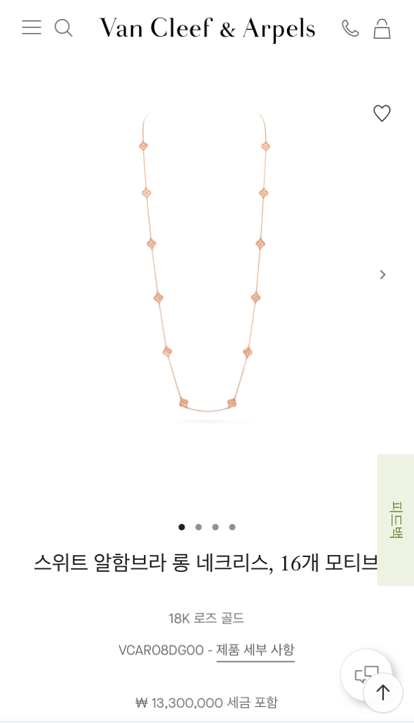 반클리프 스위트 알함브라 롱 네크리스,16개 핑크골드--0