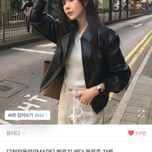 가죽 자켓