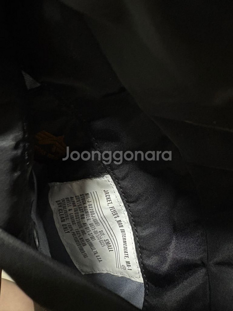 알파인더스트리 ma-1 나사 항공점퍼 s사이즈--4