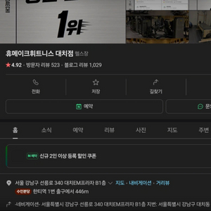 휴메이크 휘트니스 대치점 pt 24회권 양도