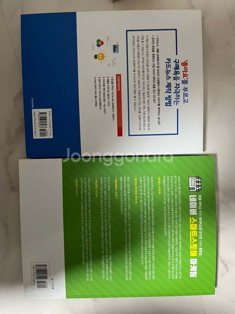 가장 쉬운 카드뉴스&상세페이지/네이버스마트스토어 마켓팅--1