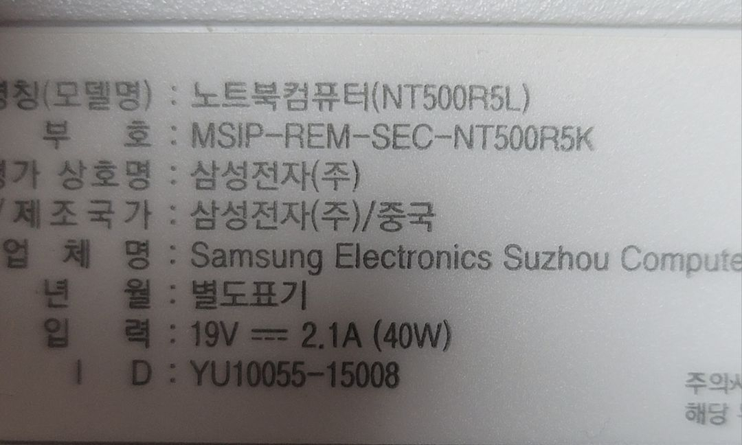 삼성 i5 6200U 노트북 (부품용)--3