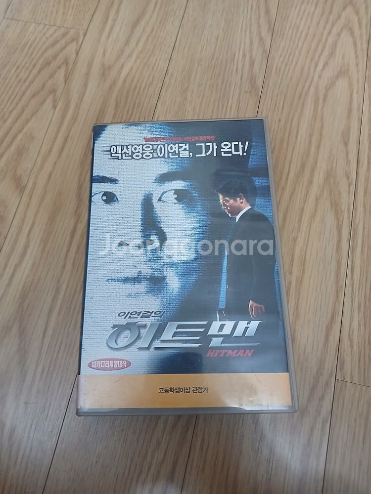 액션 이연걸 히트맨 비디오 테이프--0