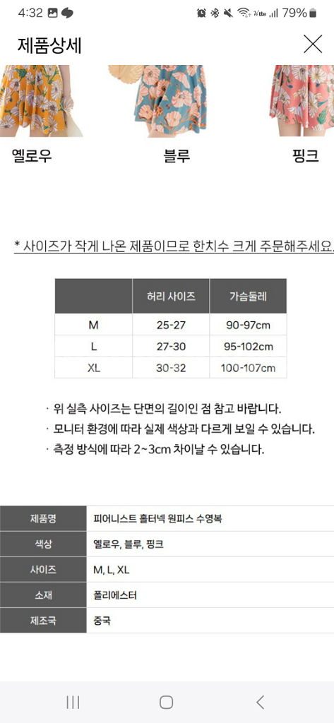 홀터넥 플라워 원피스 수영복 M--3