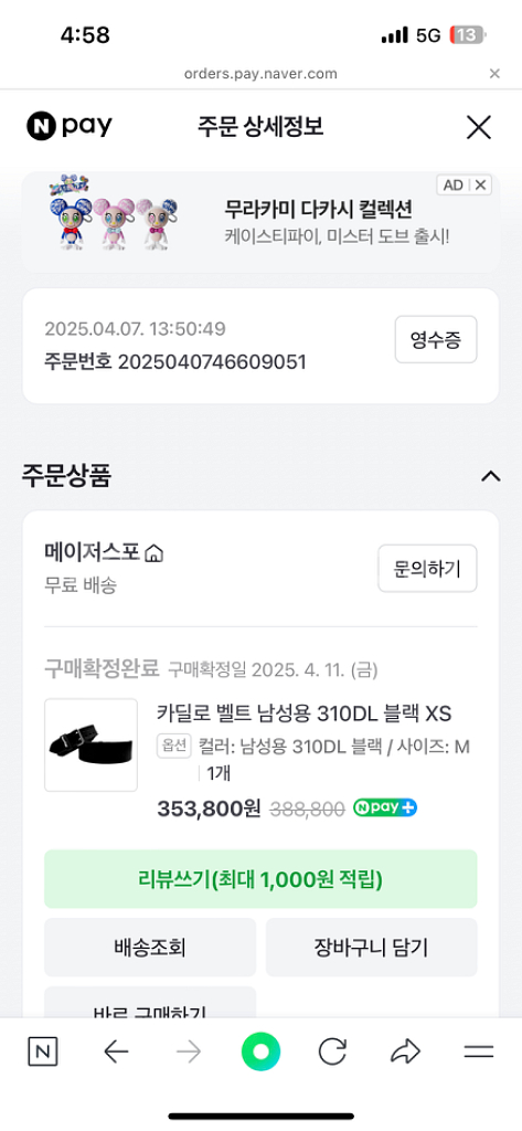 카딜로 310 m--1