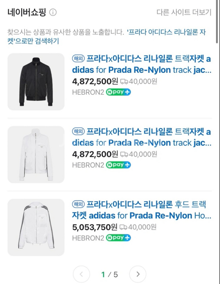 프라다X아디다스 콜라보 리나일론 자켓--2