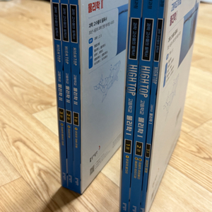 하이탑물리 1,2 세트