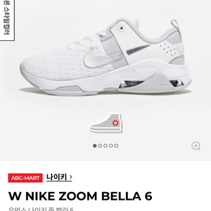 나이키 줌 벨라 6 운동화 헬스화 런닝화 255