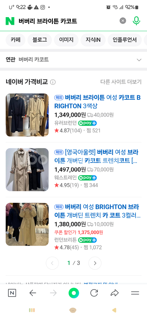 버버리 브라이튼 카코트 트렌치코트 여성명품 간절기 자켓--2