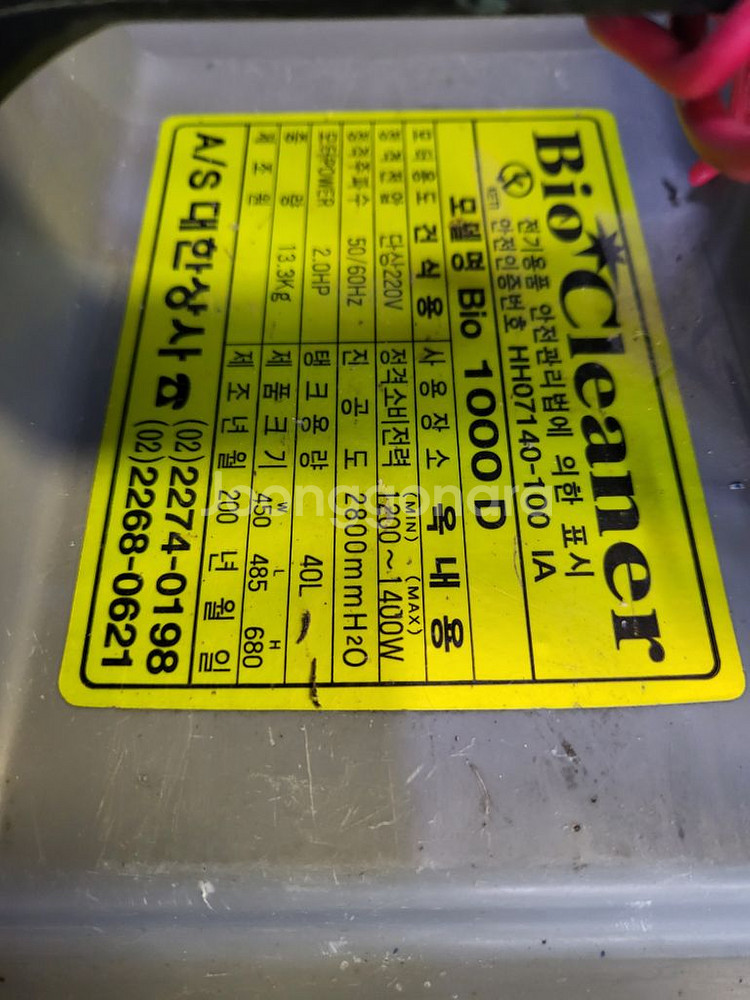 Bio 1000D / WD 산업용진공청소기 2마력 14--1