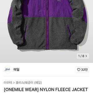예일 자켓