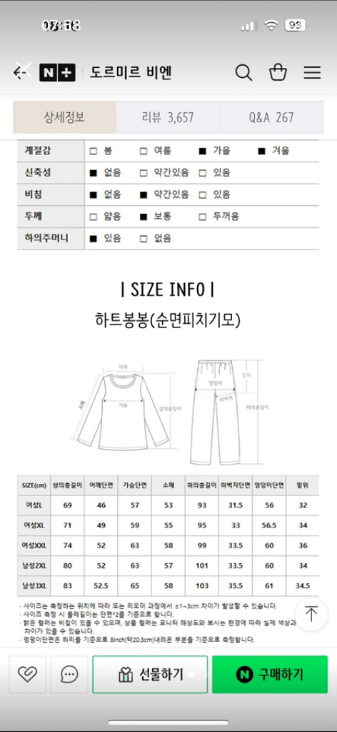 하트 긴팔 파자마 잠옷 세트 XL--4
