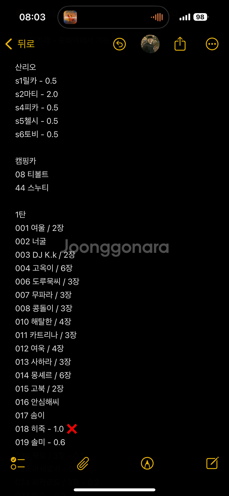 모동숲 아미보 팝니다--0