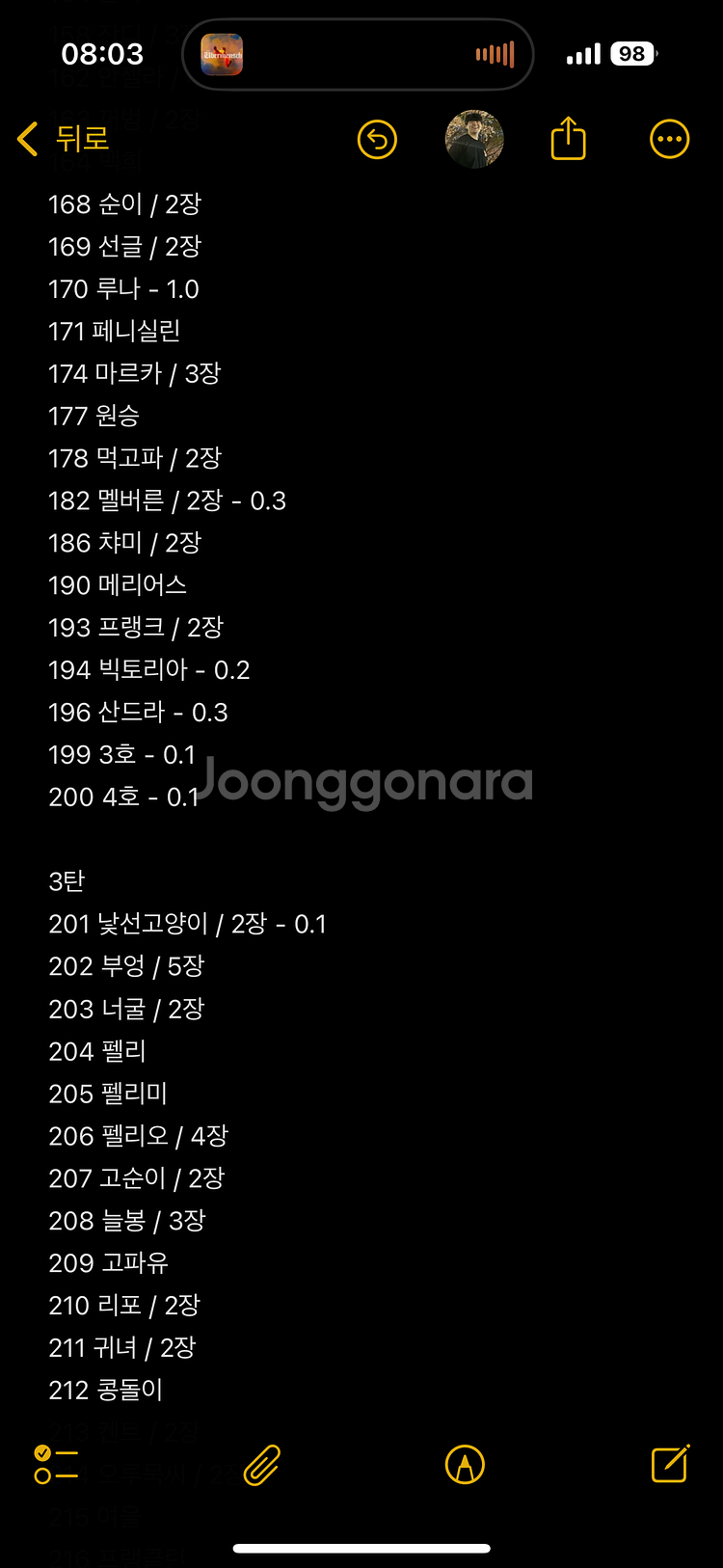 모동숲 아미보 팝니다--4