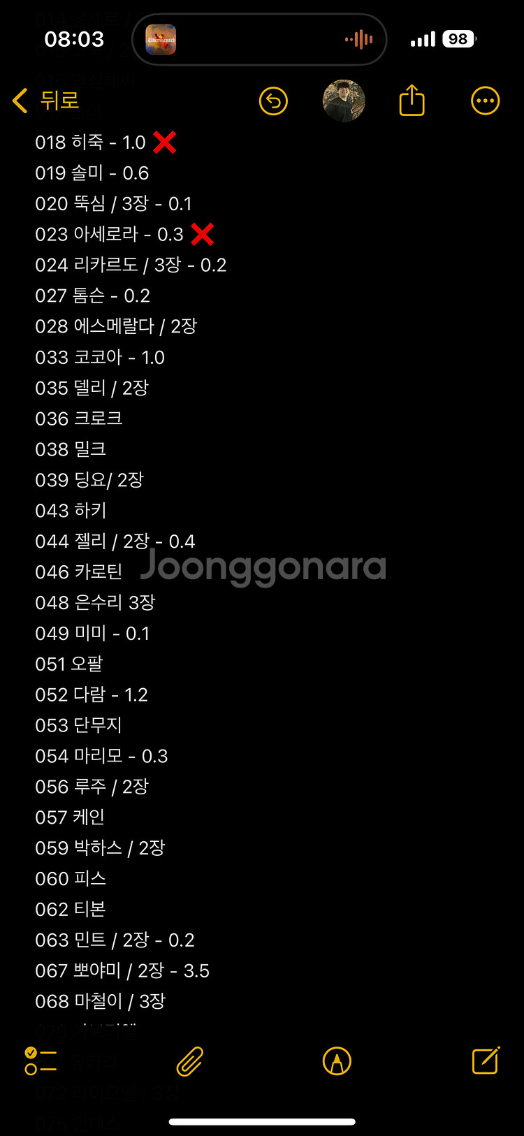 모동숲 아미보 팝니다--1