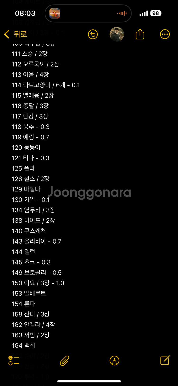 모동숲 아미보 팝니다--3
