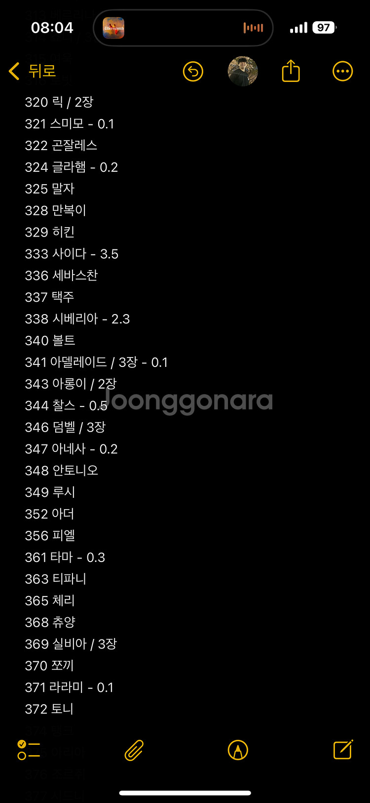 모동숲 아미보 팝니다--7