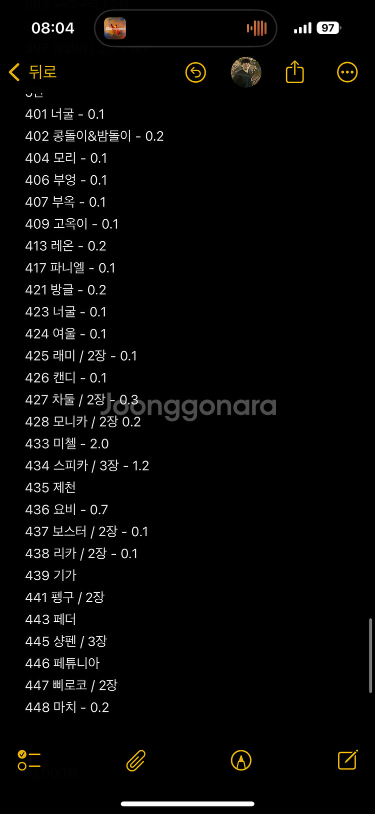 모동숲 아미보 팝니다--9