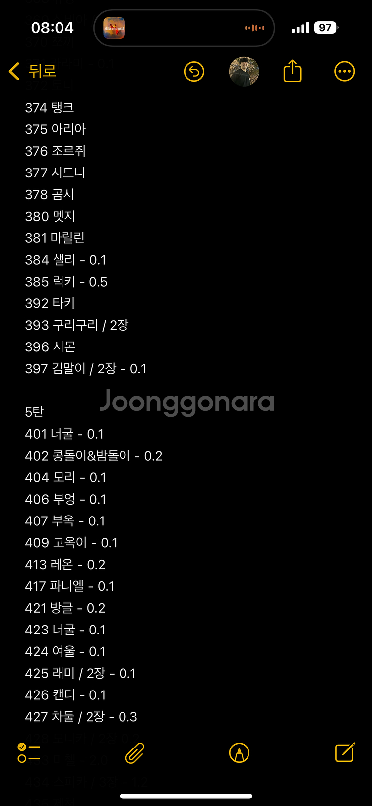 모동숲 아미보 팝니다--8
