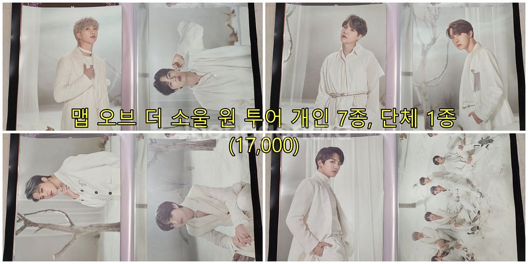 BTS 방탄소년단 앨범 및 굿즈--6