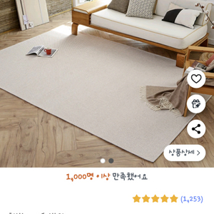 크림색 러그팔아요~!