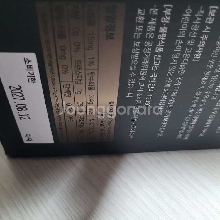 한국팜 흑염소진액 팝니다--1