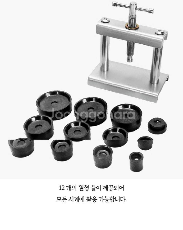시계 클램프 프레스/ IUQ007--2