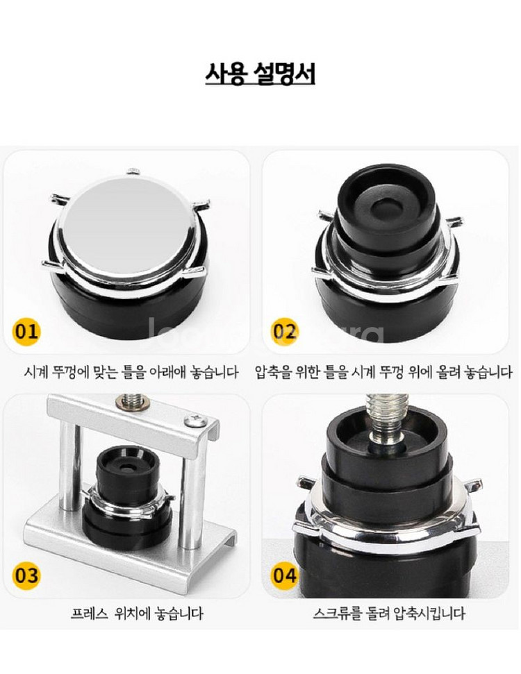 시계 클램프 프레스/ IUQ007--6