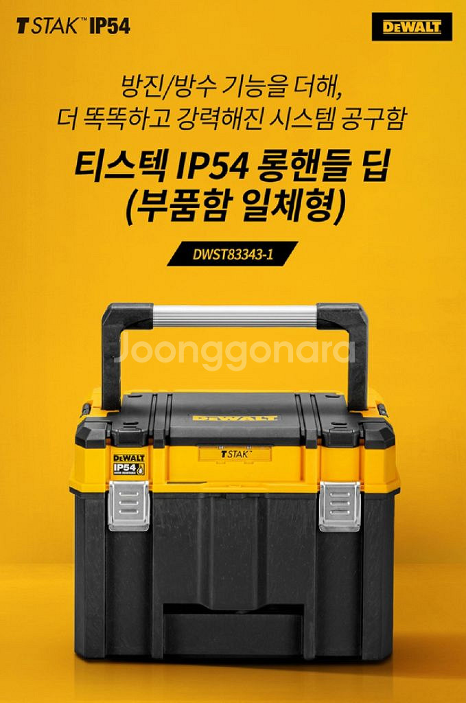 디월트 공구함 공구가방/ IUQ008--1