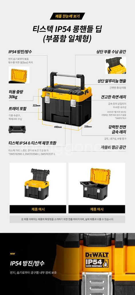디월트 공구함 공구가방/ IUQ008--2
