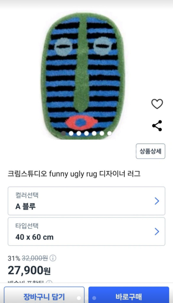 크림스튜이오 퍼니어글리 발매트러그(반값포함)--0