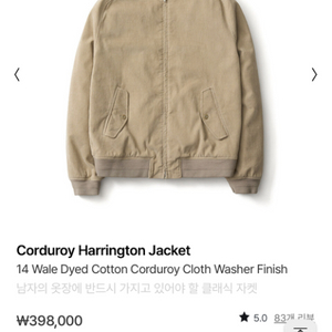 포터리 코듀로이 해링턴 자켓