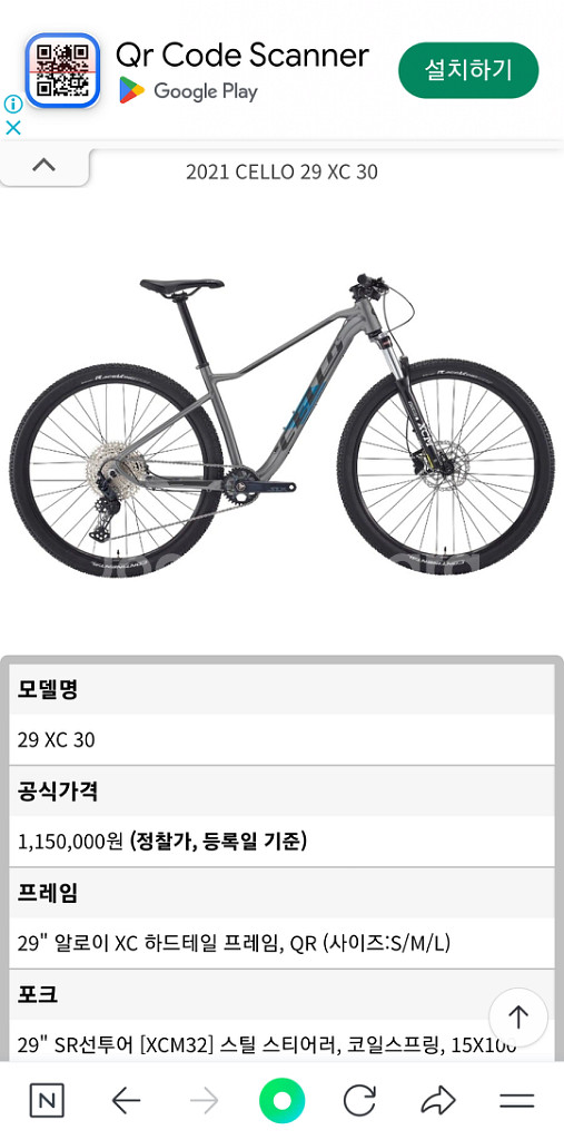 자전저 첼로 xc30 2021--0