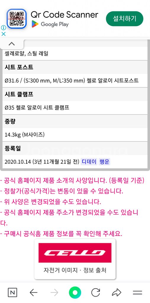 자전저 첼로 xc30 2021--3