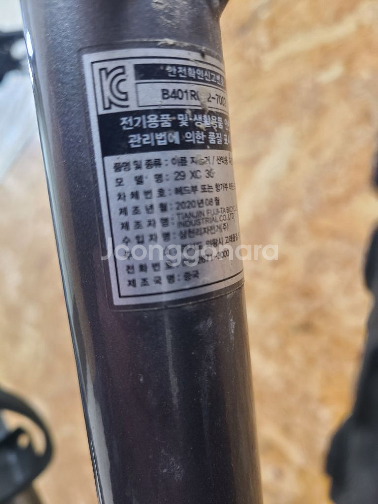 자전저 첼로 xc30 2021--7